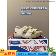 NEW BALANCE新百倫夏季童鞋兒童涼鞋包頭涉水沙灘鞋中大童男女童軟底涼鞋 米白 35
