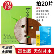 布蘭朵海藻面膜懶人免調(diào)純小顆粒天然保濕亮膚水潤(rùn)收縮毛孔男女孕婦 1盒20片