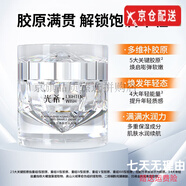 京【官方店鋪】老王視黃醇醛煙酰胺精華液面膜玻色因面霜 【膠原霜】鉑金至尊膠原霜50g