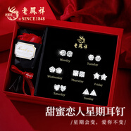 老鳳祥星期耳釘女足銀一周玫瑰套裝耳飾品生日七夕情人節禮物送女友老婆