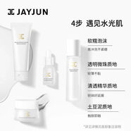 捷?。↗AYJUN）柔潤舒盈套盒潔面100g+水120ml+面霜50g+精華10ml水潤保濕嫩白 四件套