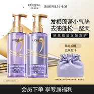 歐萊雅玻尿酸洗發(fā)水護發(fā)素控油蓬松清爽去油洗護套裝440ml*2
