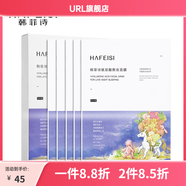 韓菲詩（HAFEISI）【官方】韓菲詩官玻尿酸方旗艦熬夜面膜 保濕補(bǔ)水控油 1盒/5片