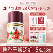 迷奇人參抗皺美容蜜面霜補(bǔ)水保濕修護(hù)滋潤(rùn)緊致淡化細(xì)紋老牌國(guó)貨送禮物