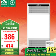 雷士（NVC）風暖無線變頻浴霸浴室取暖器暖風照明排氣一體衛(wèi)生間集成吊頂Y394