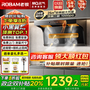 名氣老板頂側(cè)雙吸【小黑翼Pro】A5508H變頻抽油煙機(jī)小黑翼27立方大吸力7字型灶具煙灶套裝大風(fēng)量 【A5508】變頻25立方單煙機(jī)