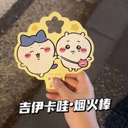 chiikawa吉伊卡哇煙火棒眼鏡特效卡可愛手持濾鏡片衍射拍照 chiikawa吉伊卡哇[多彩世界] 吉伊卡哇[多彩鏡片]三個