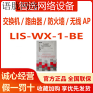 華為（）AC控制器授權LIS-WX-1/4/8/16/32/64/128/512-BE 適用V7版本 LIS-WX-32-BE【管理32個(gè)AP】