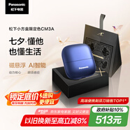 松下（Panasonic）小方盒剃須刀電動(dòng)往復(fù)式便攜剃須刀男士刮胡刀Type-c七夕情人節(jié)禮物送男友CM30限定湛藍(lán)CM3A