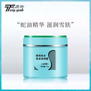 新面孔（NEW FACE）蘆薈保濕霜60補水水嫩秋冬面霜滋潤乳液護膚品男女學(xué)生老人新款 油潤型