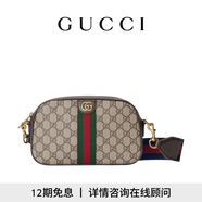 GUCCI古馳Ophidia系列小號(hào)斜挎包 米色和烏木色 均碼