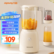 九陽（Joyoung）榨汁料理機榨汁杯多功能易清洗家用攪拌機 打米糊果汁機嬰兒輔食機 三杯配置L6-L621