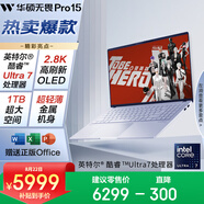 華碩無畏Pro15 酷睿版 國家補貼20% Ultra7 2.8K OLED高性能AI超輕薄筆記本電腦(155H 32G 1T) 