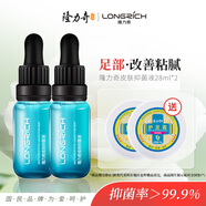 皮膚抑菌液止草本護(hù)理液類蛇毒肽清爽舒緩癢男女士腳28ml*2瓶