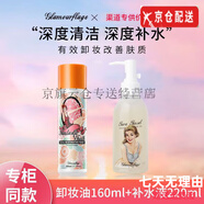 格蘭瑪弗蘭（Glamourflage）旗艦套裝面膜洗面奶防曬霜海洋爽膚水乳套盒隔離卸妝油官i方護膚 水感潔顏卸妝油補水液套裝