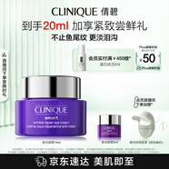 倩碧紫光淡紋眼霜15ml精華緊致敏感肌【效期26年10月】護(hù)膚品生日禮物