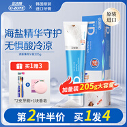 歐志姆ID韓國原裝進口O-ZONE9928修護亮白牙膏去牙漬去口氣家庭裝 清新薄荷含氟牙膏205g（牙敏感）