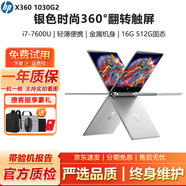 惠普（HP）x360 1040G8 平板二合一二手筆記本電腦 銀色時(shí)尚折疊高清觸摸屏 輕薄商務(wù)辦公本 95新1030G2 i7七代16G-512G翻轉本 銀色輕薄時(shí)尚翻轉觸屏