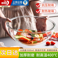 青蘋果高硼硅大號和面盆3.5L水果沙拉碗蛋糕烘焙碗揉面盆