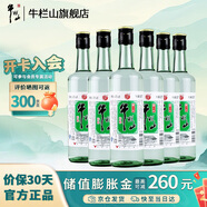 牛欄山二鍋頭陳釀 口糧酒 43度 500mL 6瓶 （拍兩件發(fā)原箱）