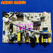 美的空調(diào)主板智行電路板-51/72/-400301圓柱機通用新 全新3匹YA400主板_替代1573