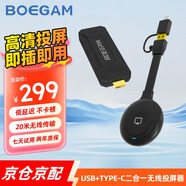 寶疆（BOEGAM）無(wú)線(xiàn)投屏器hdmi線(xiàn)高清傳輸同屏器辦公家用蘋(píng)果安卓華為手機(jī)接電視顯示器BG4S usb套裝