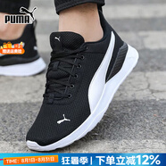 彪馬（PUMA）跑步鞋男鞋 25夏季新款鞋子透氣網(wǎng)面運(yùn)動鞋女鞋緩震耐磨低幫跑鞋 371128-02/黑色/曬圖返10】元 38.5 碼（內(nèi)長245mm）