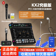 客所思KX2究極版外置聲卡48V手機(jī)直播設(shè)備套裝抖音快手主播戶外全無線話筒唱k歌專用OTG電腦直播高清降噪 KX2究極版+ZRDR A66無線單話筒+監(jiān)聽耳機(jī)