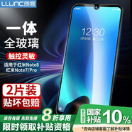 朗客 適用紅米note7鋼化膜小米R(shí)edmi note7pro/note8保護(hù)膜通用手機(jī)膜非全屏防指紋防摔保護(hù)手機(jī)貼膜