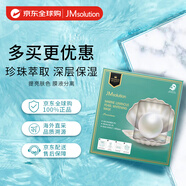 JMsolution深海珍秘保濕面膜（至臻版）5片 補水滋潤彈潤呵護深層鎖水