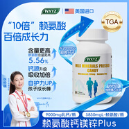WXYZ進(jìn)口賴氨酸兒童青少年成長(zhǎng)鈣片4-6-13歲學(xué)生11-17補(bǔ)鈣乳鈣生長(zhǎng)素 【1瓶裝】小孩長(zhǎng)個(gè)子骨骼發(fā)育可搭氨基丁酸γ液體鈣 14-18-25助長(zhǎng)高增高碳酸鈣鐵鋅鎂生長(zhǎng)素12