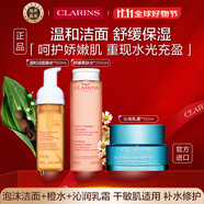 嬌韻詩(shī)泡沫潔面慕絲150ml+舒緩柔膚水橙水200ml+沁潤(rùn)乳霜50ml進(jìn)口
