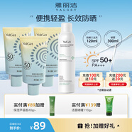 雅麗潔（YALGET）高倍美白防曬乳40ml均勻膚色面部清透自然提亮淡斑戶外不油膩 小金傘3支+深層噴霧300ml