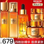 歐萊雅護(hù)膚品女士套裝金致花蜜水乳化妝品乳液面霜小蜜罐禮盒全套秋冬季 【禮盒款】水乳霜精華眼霜5件套