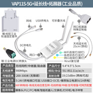 VONETSVAP11S-5G大功率PLC 微型路由器5G網(wǎng)橋中繼WiFi信號有線(xiàn)無(wú)線(xiàn)互轉無(wú)線(xiàn)擴展器一對多智能組網(wǎng) VAP11S-5G風(fēng)扇版+網(wǎng)口擴展器+天線(xiàn)延長(cháng)線(xiàn)