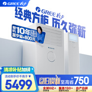 格力（GREE）2匹 云佳 新能效 變頻 快速冷暖 自清潔 客廳空調(diào)立式空調(diào)柜機(jī) 格力空調(diào)KFR-50LW/NhGh3B
