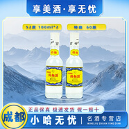 瀘州老窖小酒版系列 52度 100mL 2瓶 60版