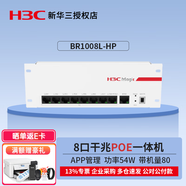 H3C 新華三全屋WiFi6無線覆蓋AP面板套裝 5G雙頻3000M智慧家庭企業(yè)酒店別墅大戶型 9口千兆POE供電AC一體機（白色） ac+ap大戶型高速組網