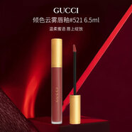 GUCCI古馳 傾色云霧唇釉#521內(nèi)莉櫻桃紅 生日禮物自營