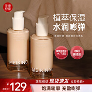 美康粉黛抗皺抗衰緊致補(bǔ)水保濕淡紋爽膚水乳霜液潔面護(hù)膚品套裝生日禮物 【保濕乳100ml】緊致輪廓