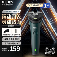 飛利浦（PHILIPS）電動(dòng)剃須刀 原裝進(jìn)口刀頭 全身水洗胡須刀 干濕兩用刮胡刀 情人節禮物生日禮物送男友送老公 【重磅新品】S1771