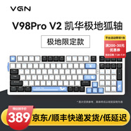 VGN V98PRO V2 有線/藍(lán)牙/無(wú)線三?？椭苹瘷C(jī)械鍵盤(pán) 8000mAh大電池 gasket結(jié)構(gòu) 消音填充 電競(jìng)游戲辦公 電競(jìng)推薦 V98Pro-V2 凱華極地狐軸 限定款