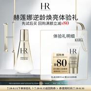 赫蓮娜HR逆齡煥亮體驗(yàn)禮（高光精華5ml）部分效期25/11/1