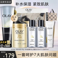 玉蘭油（OLAY） 面霜女多效霜補(bǔ)水保濕抗皺緊致滋潤淡紋面部護(hù)膚品男素顏潤膚霜 潔面+面霜+乳液+水【4件套】