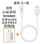 快鯊適用小米手環(huán)充電線充電器智能手表快充運(yùn)動(dòng)NFC腕表 小米手環(huán)10/9/8/Pro【套裝-頭+線】