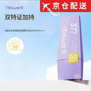 VITAWANT【官網(wǎng)店】維希緹6重維C水潤煥膚提亮抗皺多效合一素顏面霜方旗艦 vitawant美白祛斑防曬霜40g*1支