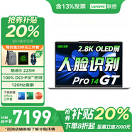 聯(lián)想小新Pro14全新筆記本電腦 2025補(bǔ)貼20%標(biāo)壓酷睿i7/i5超輕薄3D建模視頻剪輯游戲辦公大學(xué)生網(wǎng)課手提 升級(jí) 2代酷睿5 32G 2T 小新Pro14GT IPS全高清屏 獨(dú)顯級(jí)顯卡 Wi