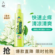 六神【止癢噴霧】三重草本花露水180ml*1(舒緩 清爽 新老包裝隨發(fā))