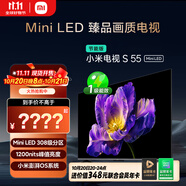 小米電視S55 Mini LED 55英寸 MiniLED308分區(qū) 4GB+64GB 1200nits 【小戶型推薦】L55MA-SPL