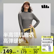 蕉下（beneunder）半高領(lǐng)肌底打底衫女外穿修身秋季內(nèi)搭長袖彈力柔膚SF026